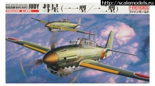 1717171151_28712_rd.jpg : Fine Molds 1/48 D4Y2-S Judy  