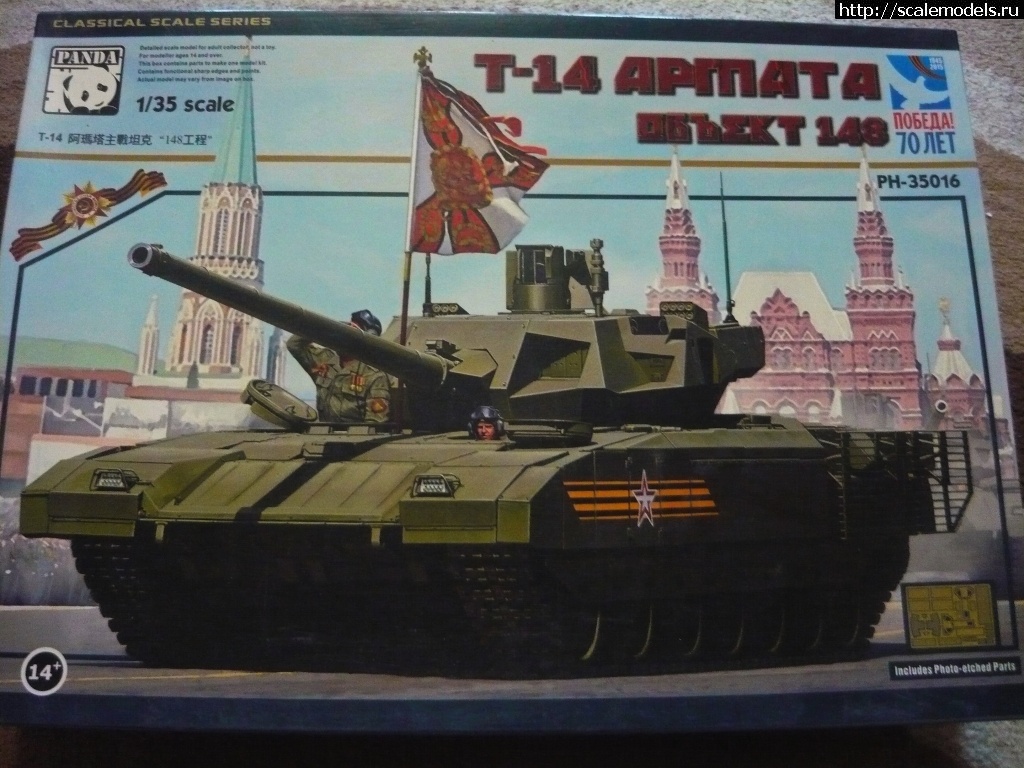 1717756896_P1180316.JPG :   IBG Models, Miniart  .  