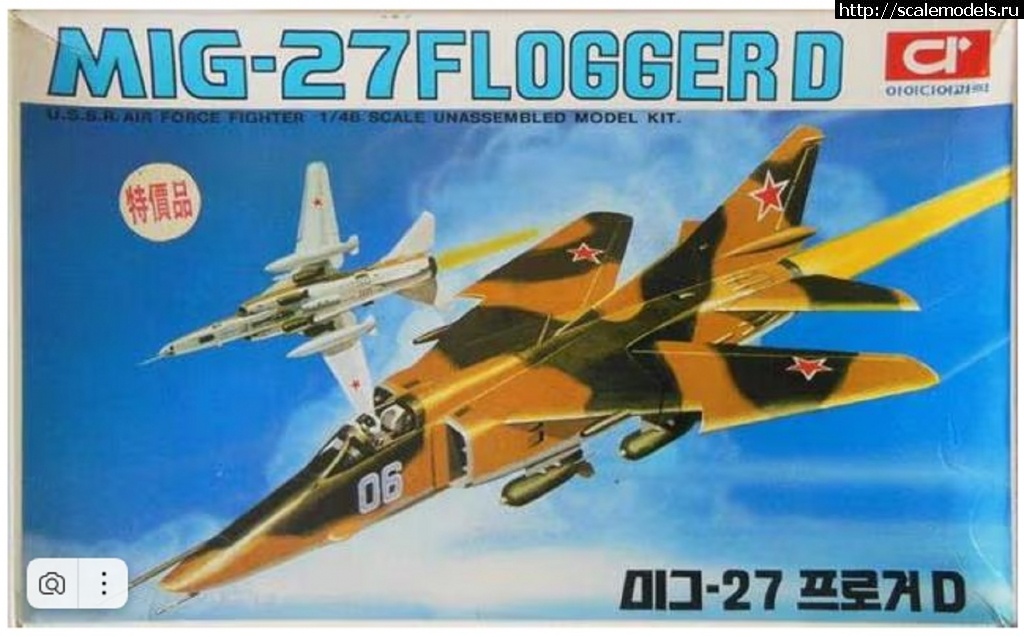 1718112158_VbU-27.jpg : #1836526/    Airfix  