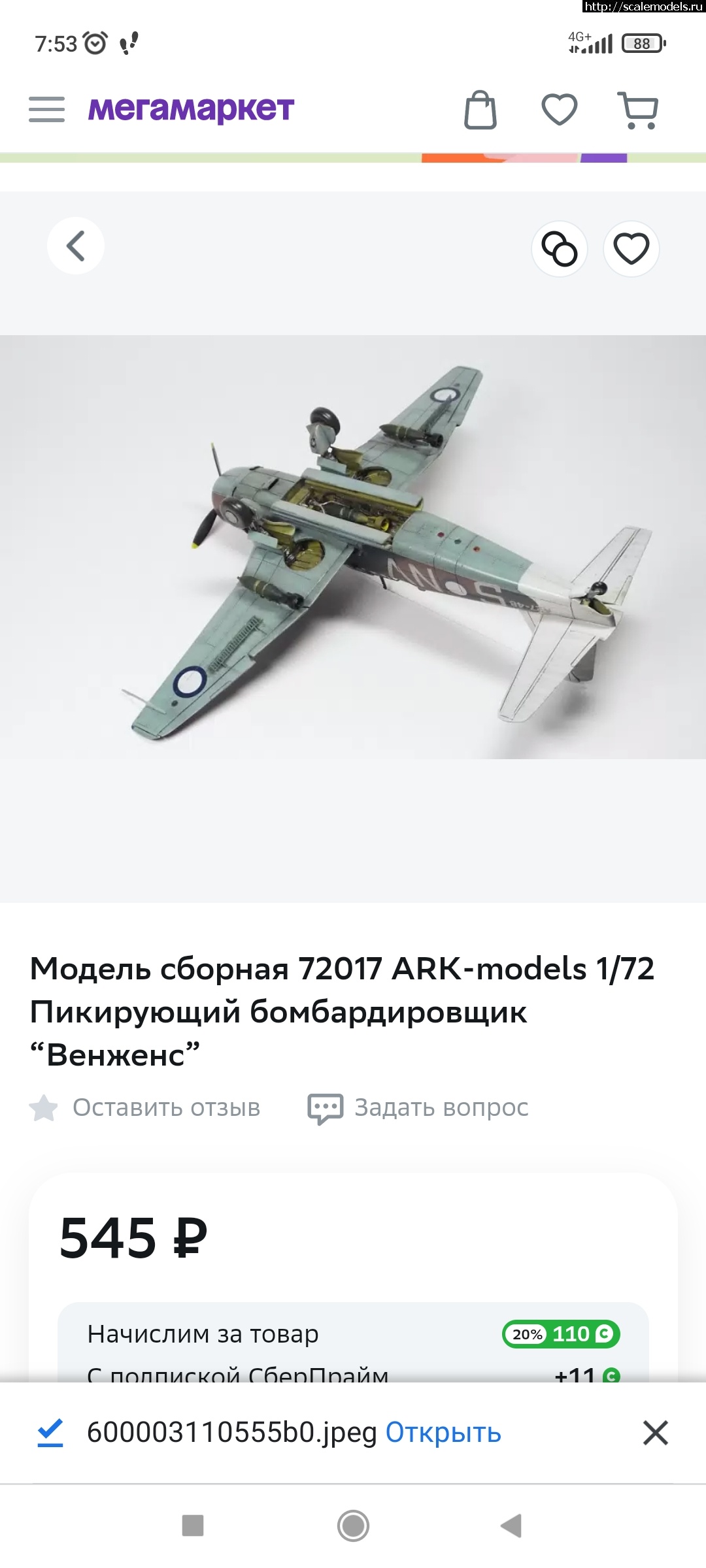 1718600131_Screenshot_2024-06-17-07-53-46-009_com-android-chrome.jpg : #1837264/ Novo 1/72 Vultee A-31/V-72 Vengeance...(#11896) -   