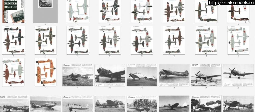 1719301438_Screenshot_25.jpg : Japanese Military Aircraft Illustrated WWII  