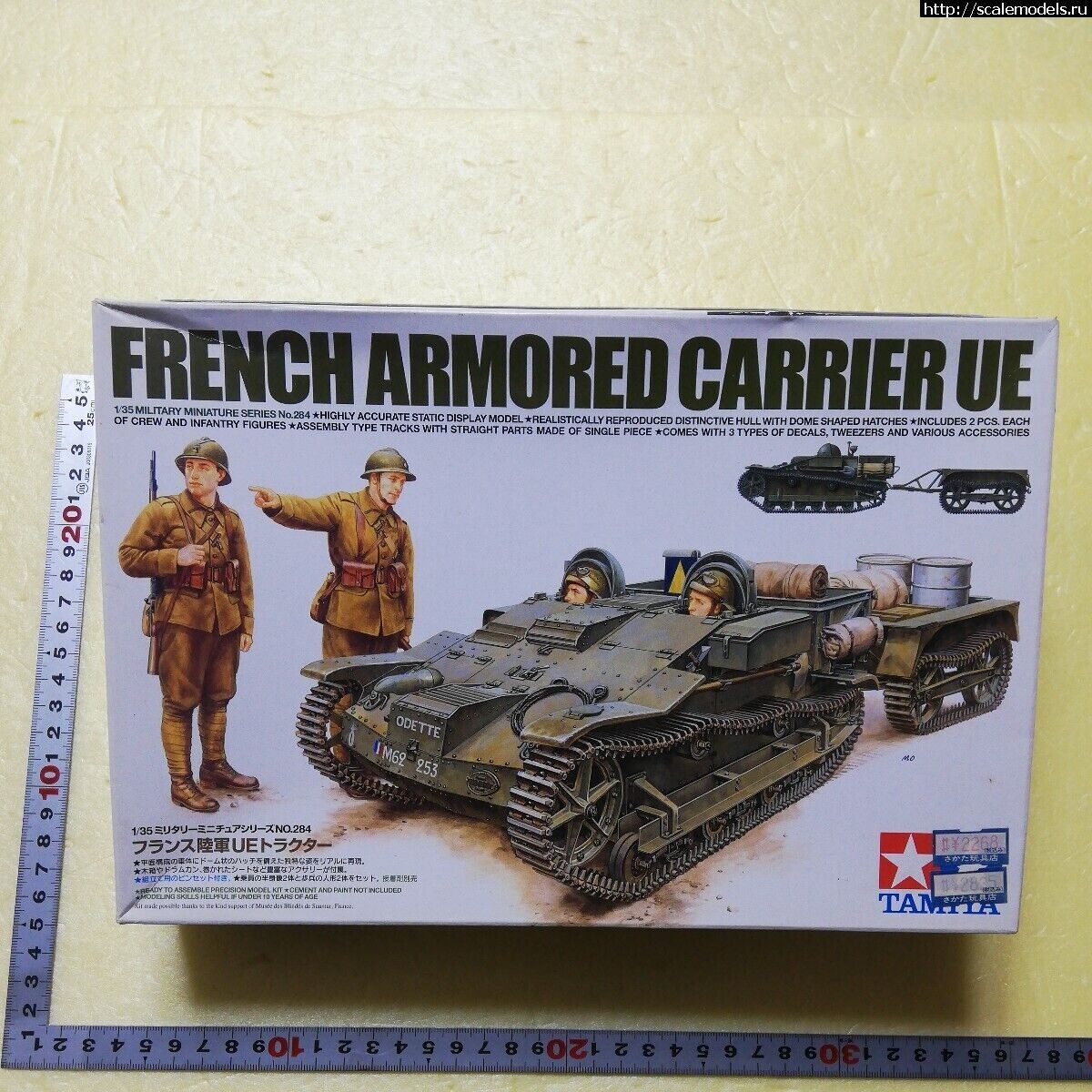 1719347608_s-l1200-1.jpg : #1838196/  Tamiya 1/35 French infantry set(#16958) -   