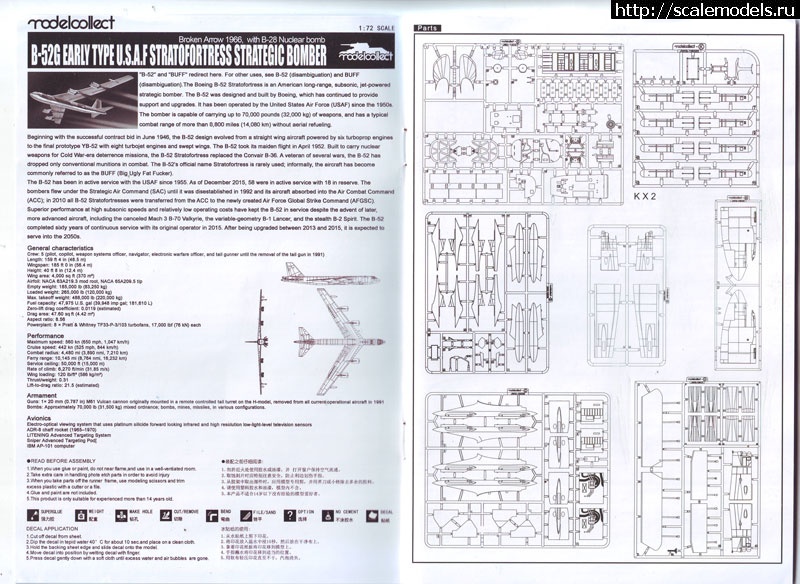 1721165280_B-52-9.jpg :   1/72     1/35   1/72   1/35.  