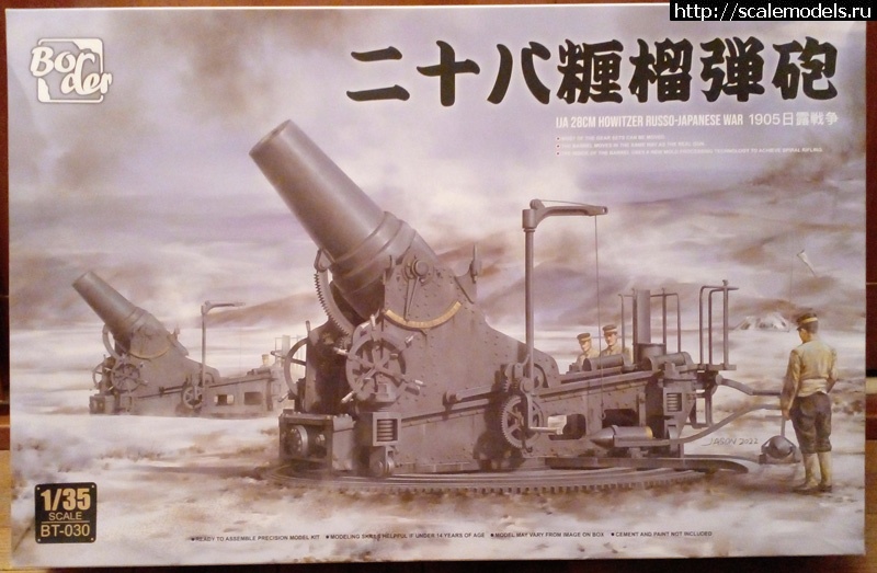 1721592396_IJA-280-mm-HOWITZER-1.jpg :   1/72     1/35   1/72   1/35.  