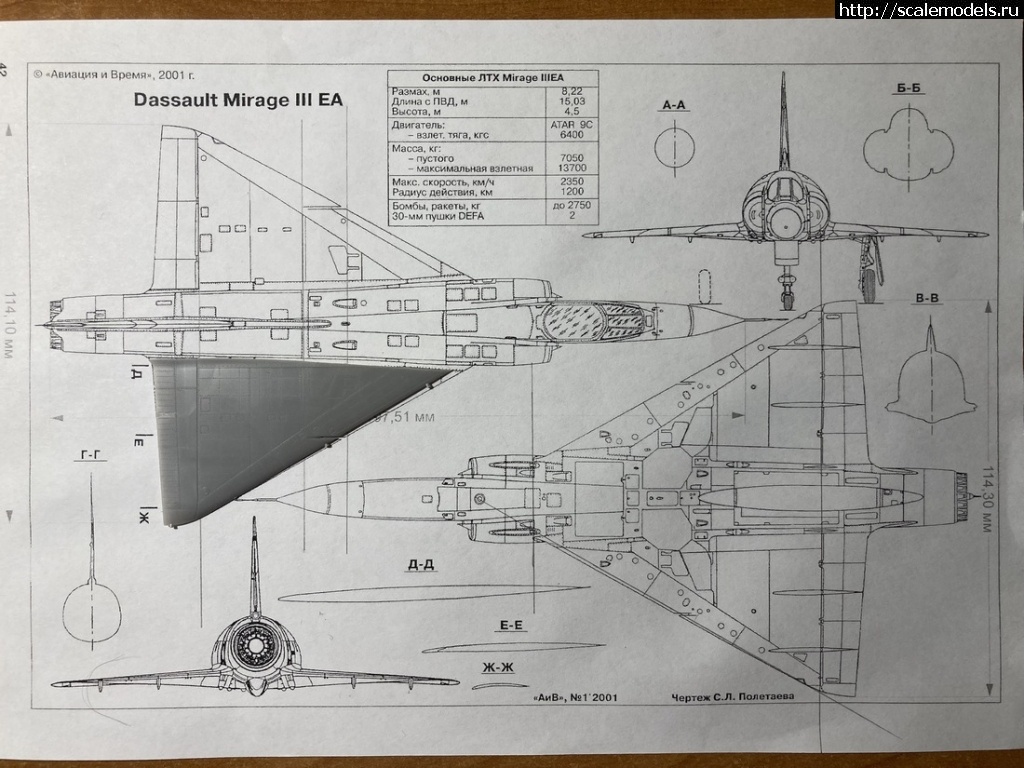 1723451585_IMG_0717.JPG : #1842894/ Mirage III -  1/72      