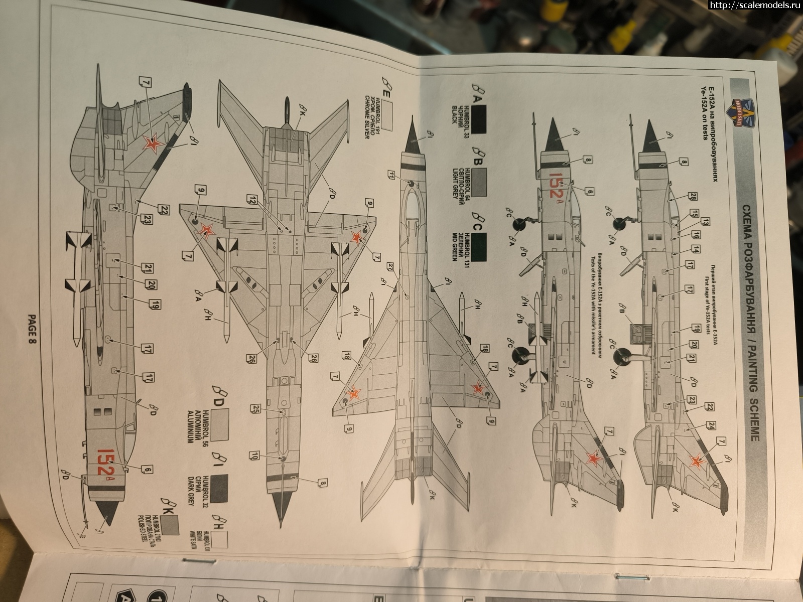 1726772297_17267722696685243684301496815884.jpg : Re: -152 Modelsvit 1/72/ -152 Modelsvit 1/72  