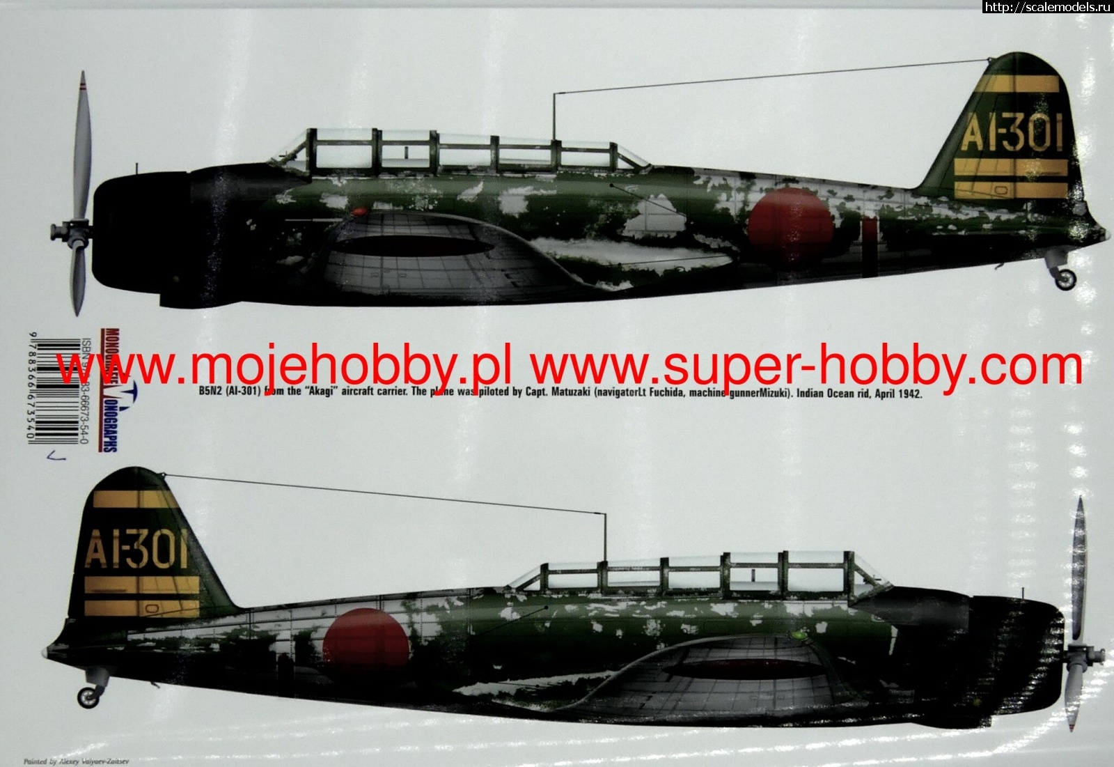 1727349553_60763_2_KAG-MON-3079-EN_9.jpg : #1848557/ B5N2 Border model 1/35  