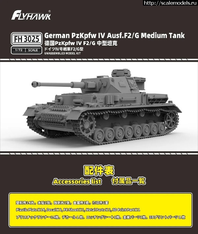 1727536395_lfdrllaWhT8.jpg : #1848974/ Jagdpanzep 38(t) "Hetzer",Vespid models.  