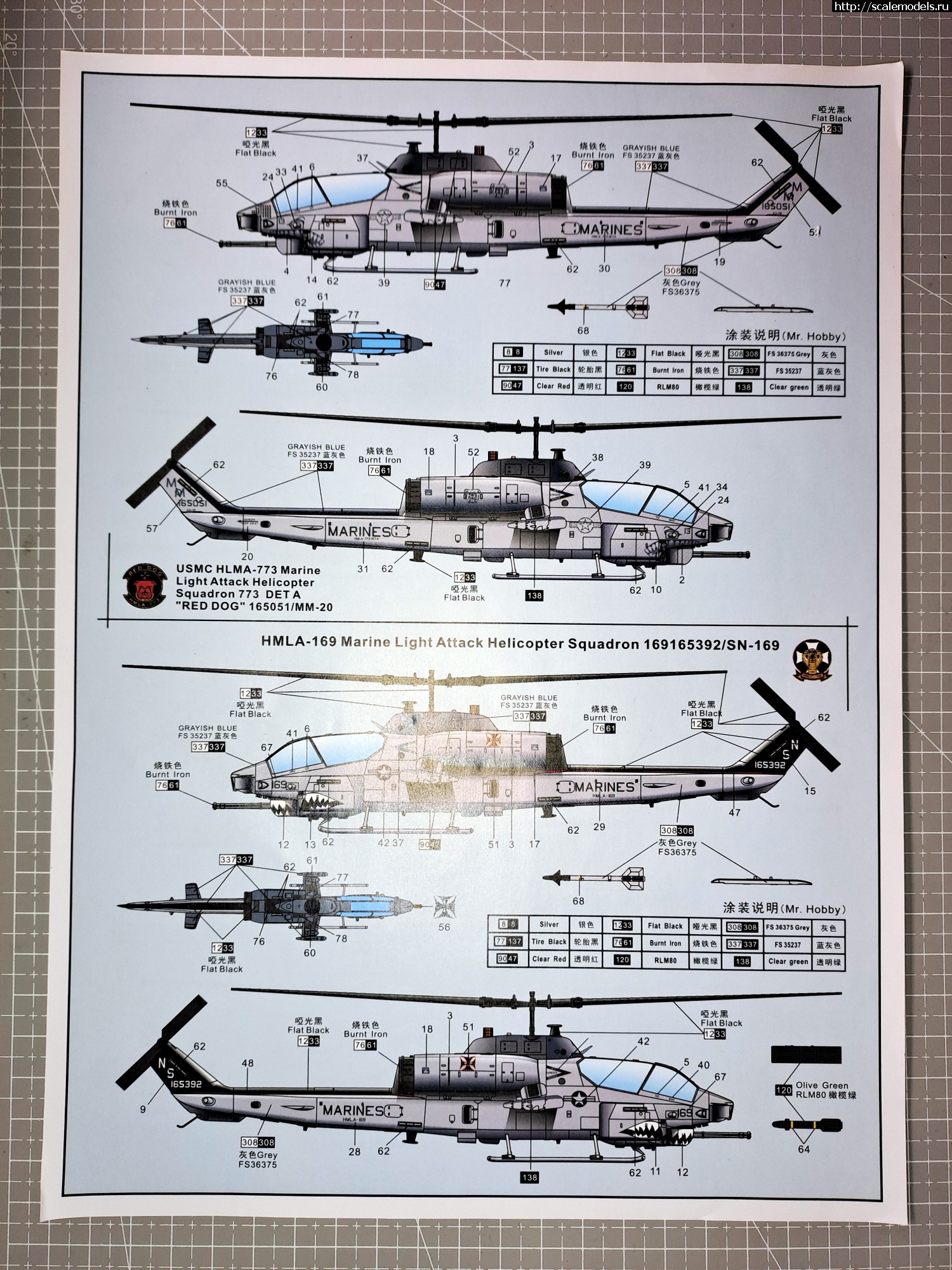 1727540263_20240928_195250.jpg : DreamModels AH-1W "Super Cobra"  1/72  