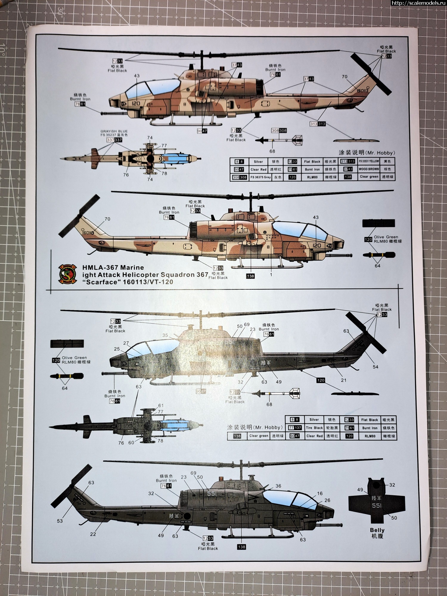 1727540264_20240928_195302.jpg : DreamModels AH-1W "Super Cobra"  1/72  