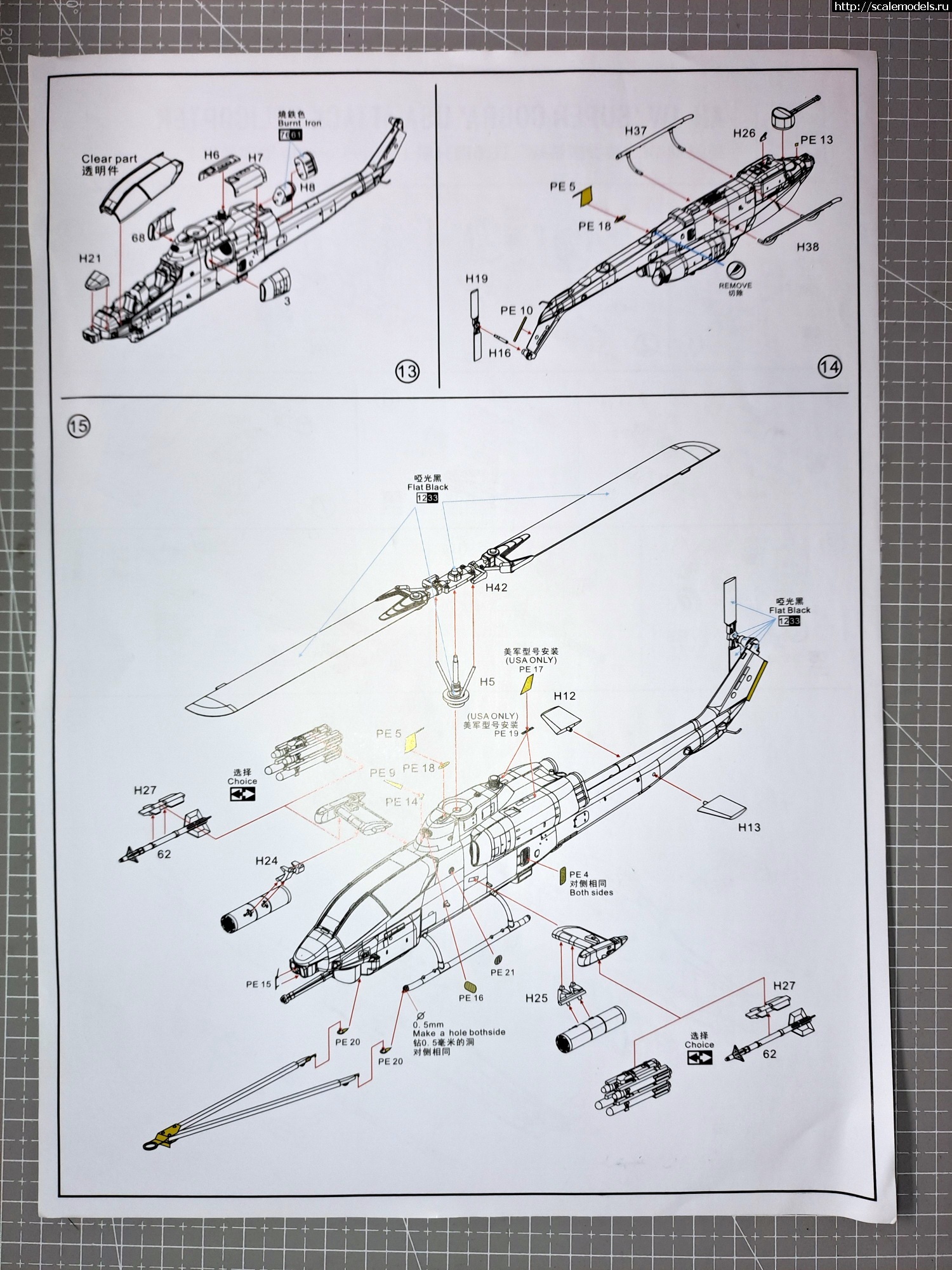 1727540267_20240928_195413.jpg : DreamModels AH-1W "Super Cobra"  1/72  