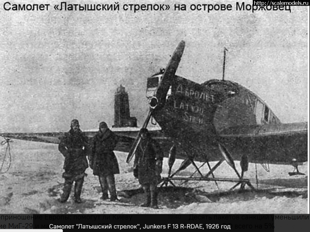 1728138561_2023-03-21_23-36-21.png : Junkers F-13    