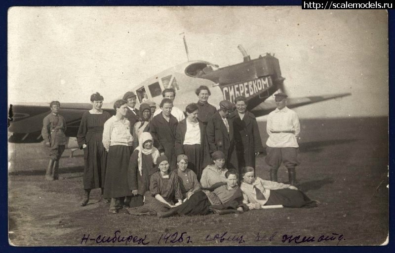 1728140334_uchastniki-soveshhanija-zavedujushhikh-zhenotdelami-pered-progulochnym-poletom-na-samolete-sibrevkom-sredi-prochikh---klarina-e-i-.jpg : Junkers F-13    