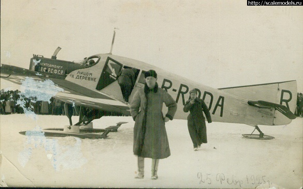 1728191066_1925-obshhestvo-druzja-vozdushnogo-flota-goroda-vologda-4.jpg : #1849930/ Junkers F-13    