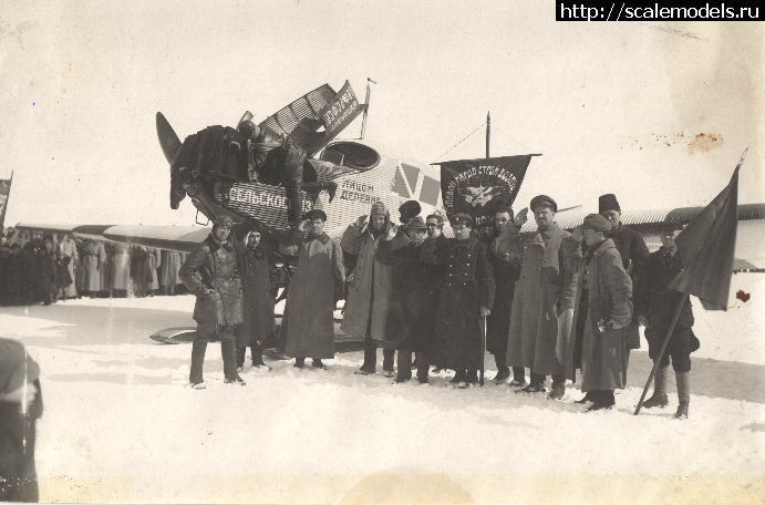 1728191082_fotografija--samolet-priletavshijj-v-birsk-v-1920-godu.png : #1849930/ Junkers F-13    