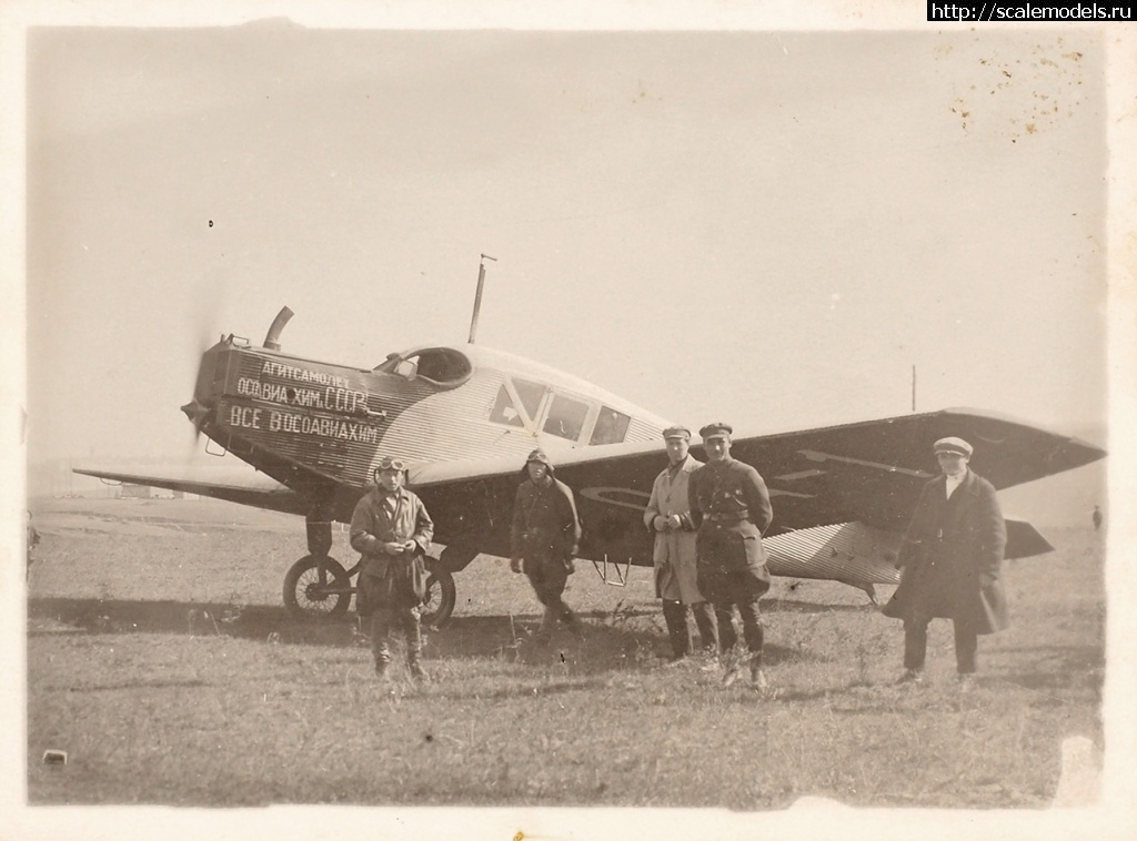 1728191820_440s1-075-10351-17-PA283210.jpg : #1849930/ Junkers F-13    