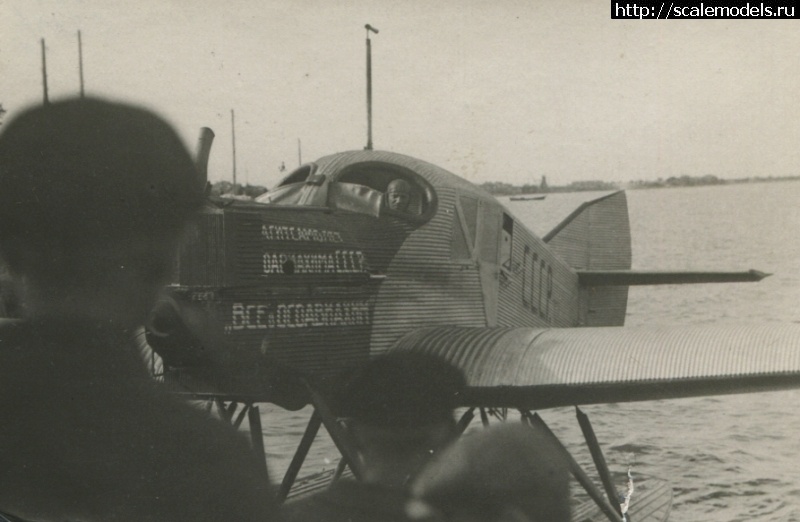 1728191824_agitsamoljot-v-belozerske-12-15-sentjabrja-1928g--foto-kichagova.jpg : #1849930/ Junkers F-13    