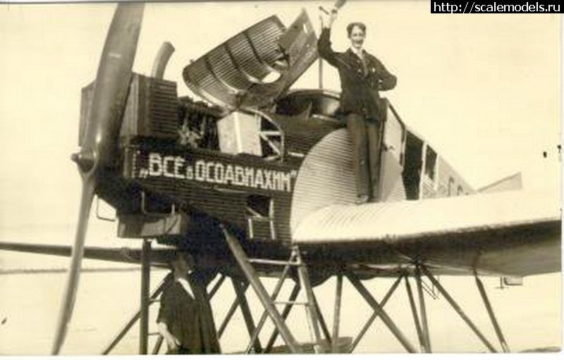 1728191825_barbjus-anri-n-novgorod-1928g.jpg : #1849930/ Junkers F-13    