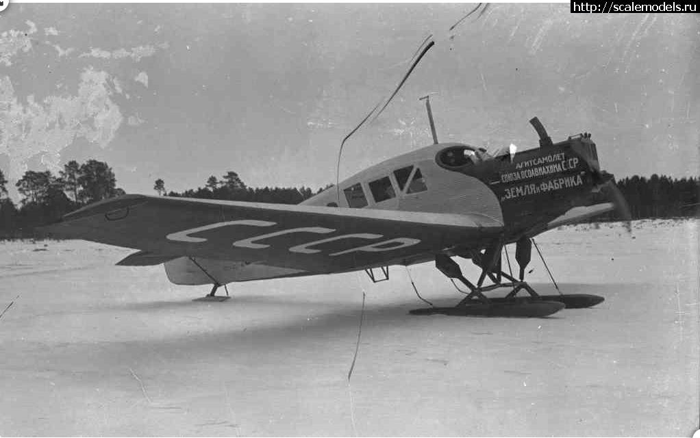 1728192331_sssr302.JPG : #1849930/ Junkers F-13    