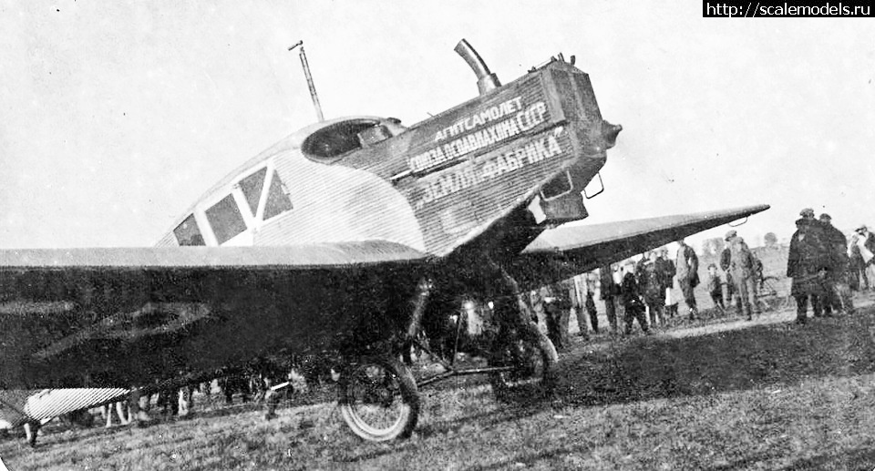 1728192331_sumy1930.jpg : #1849930/ Junkers F-13    