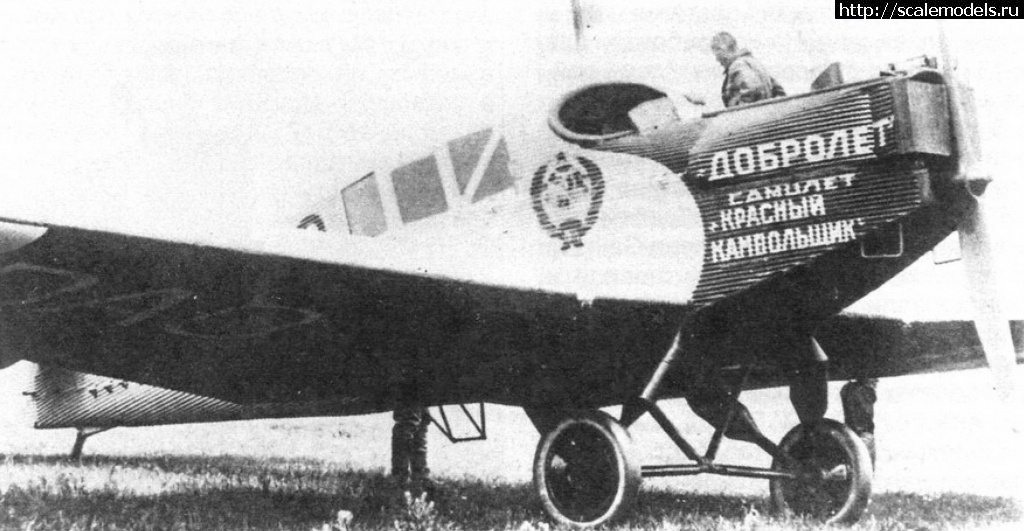 1728193167_6.jpg : #1849930/ Junkers F-13    