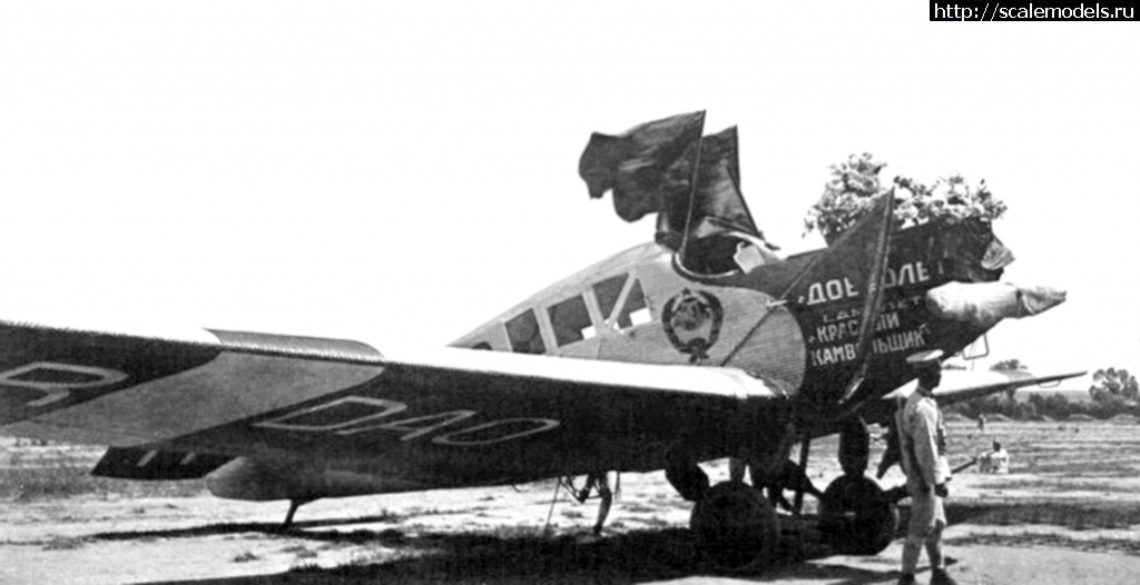 1728193169_6-posadka-yu-13.jpg : #1849930/ Junkers F-13    