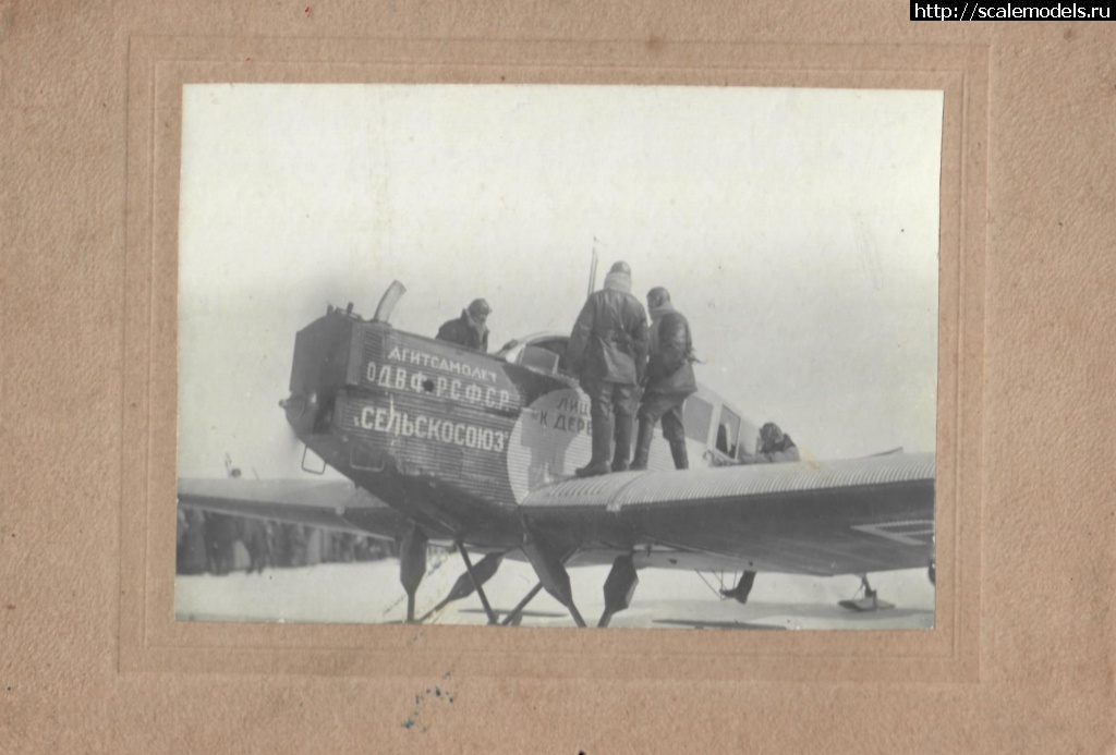 1728592973_2235.jpg : #1850480/ Junkers F-13    