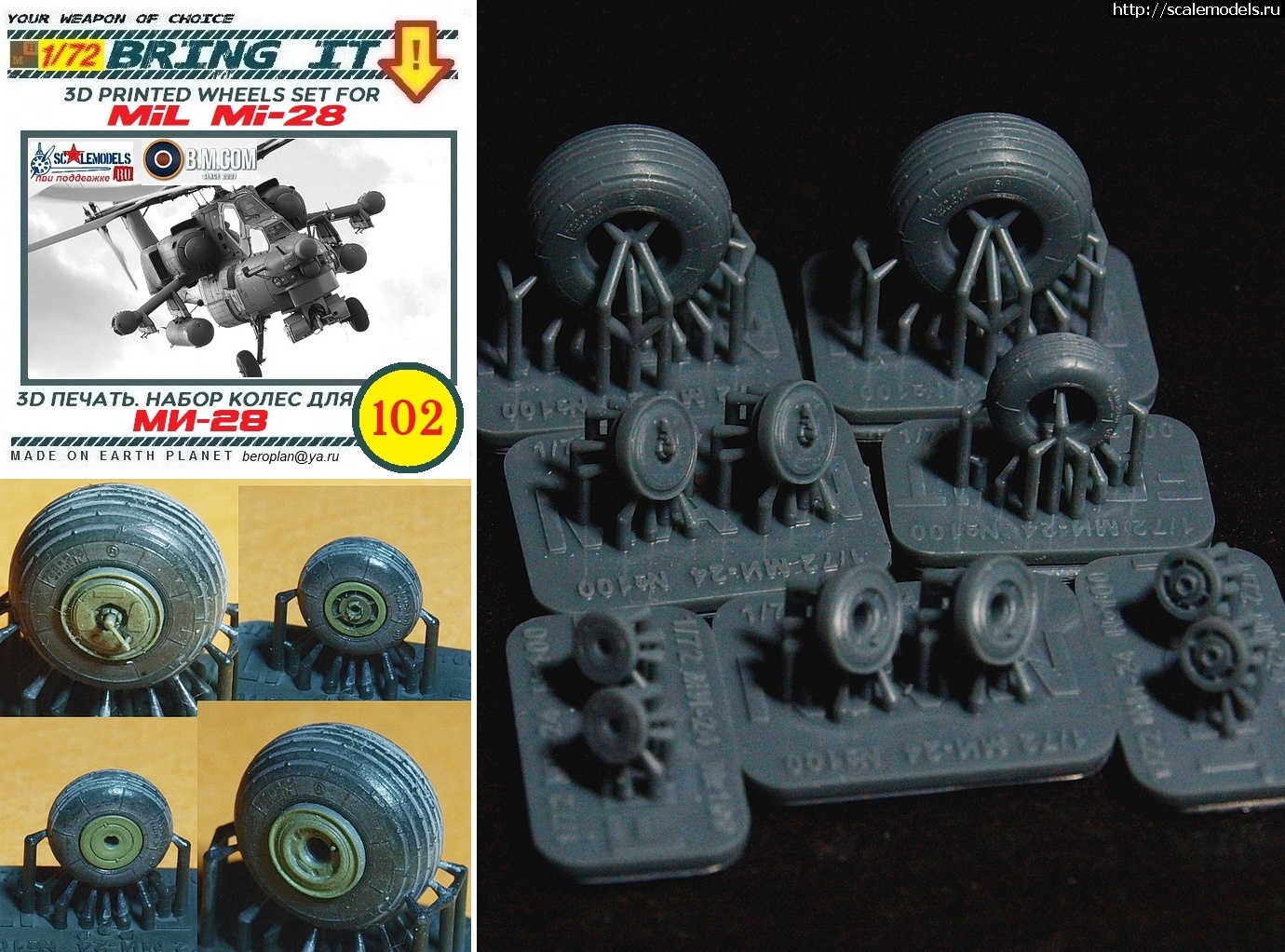 1729454872_1-1.jpg :  Bring It! 1/48/72 -24/28 -   . 3D  