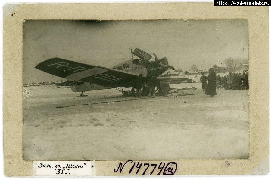 1730567021_prilet-v-totmu-pervogo-samoleta-v-1925g-.jpg : #1853668/ Junkers F-13    