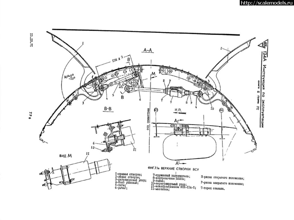 1731087846_07.jpg : #1854545/ -134 1/72 A-Model  