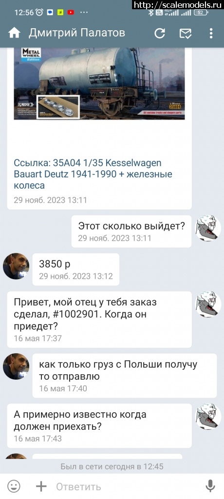 1731652241_Screenshot_2024-10-29-12-56-15-221_com-perm-kate.jpg : #1855367/ Warmodel.ru  