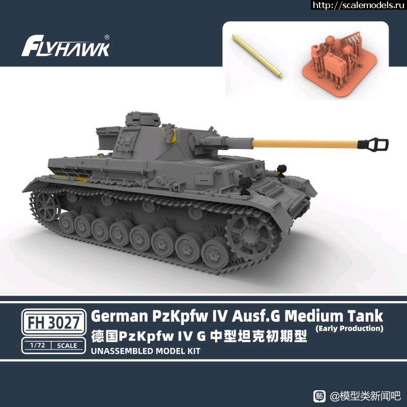 1734620459_5edc6db7d0a20cf4369cf4f830094b36acaf9963.jpg : #1859738/ Jagdpanzep 38(t) "Hetzer",Vespid models.  