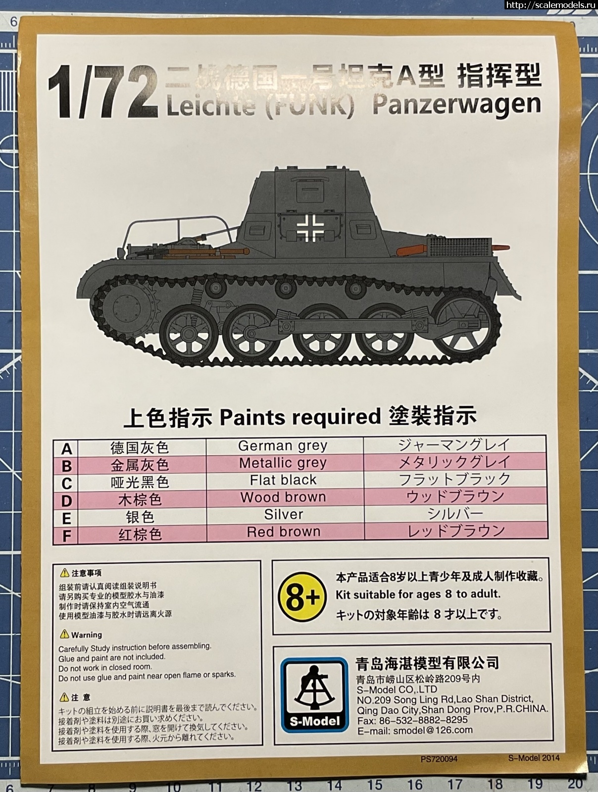 1735850373_IMG_0750.jpeg : Liechte (FUNK) Panzerwagen 1/72 S-Model  