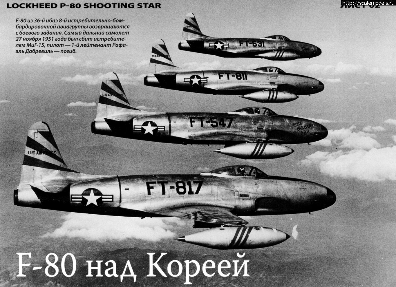 1736926578_0275-02-1-1.jpg : #1863566/ HobbyBoss 1/48 F-80C Shooting Star -...(#17208) -   