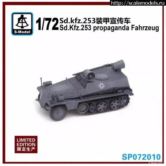 1738486350_01.jpg : Sd.Kfz.253 Propaganda Fahrzeug (S-Model 1/72)  