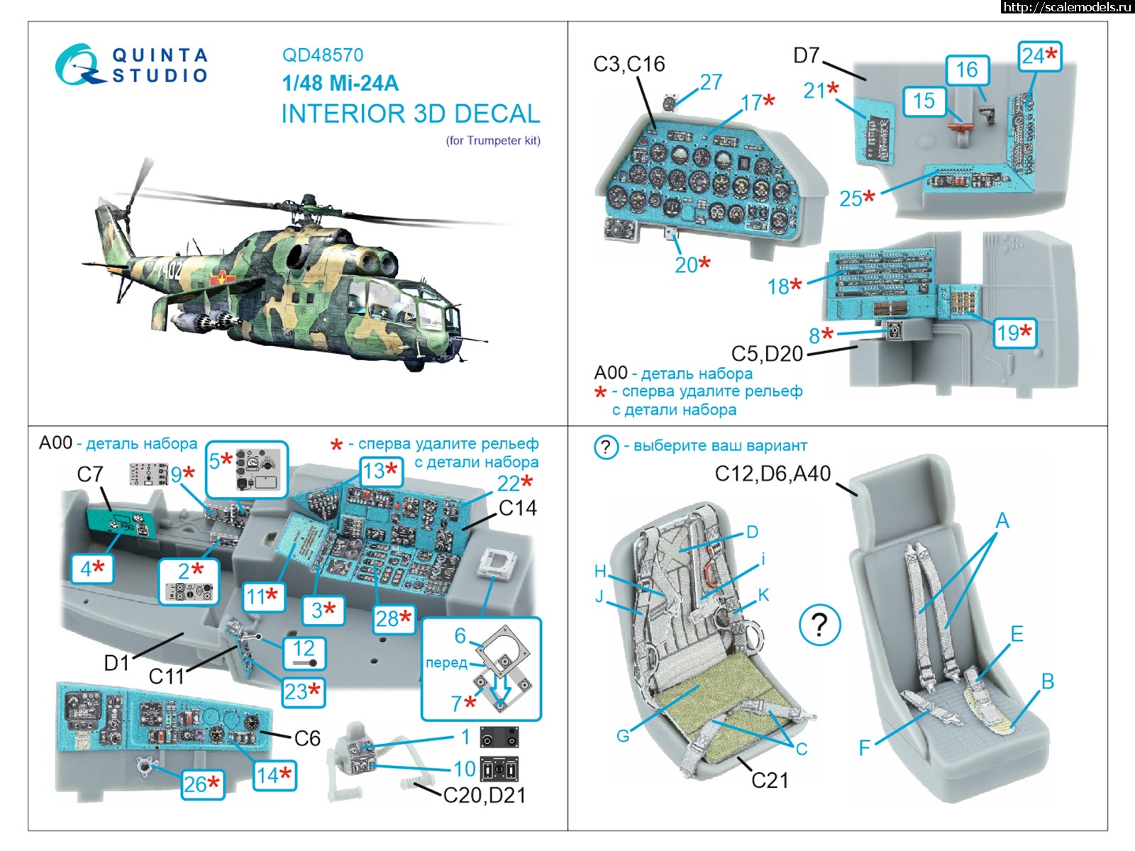 1738575979_QD48570-Instruction-RUS.jpg :   Quinta Studio  