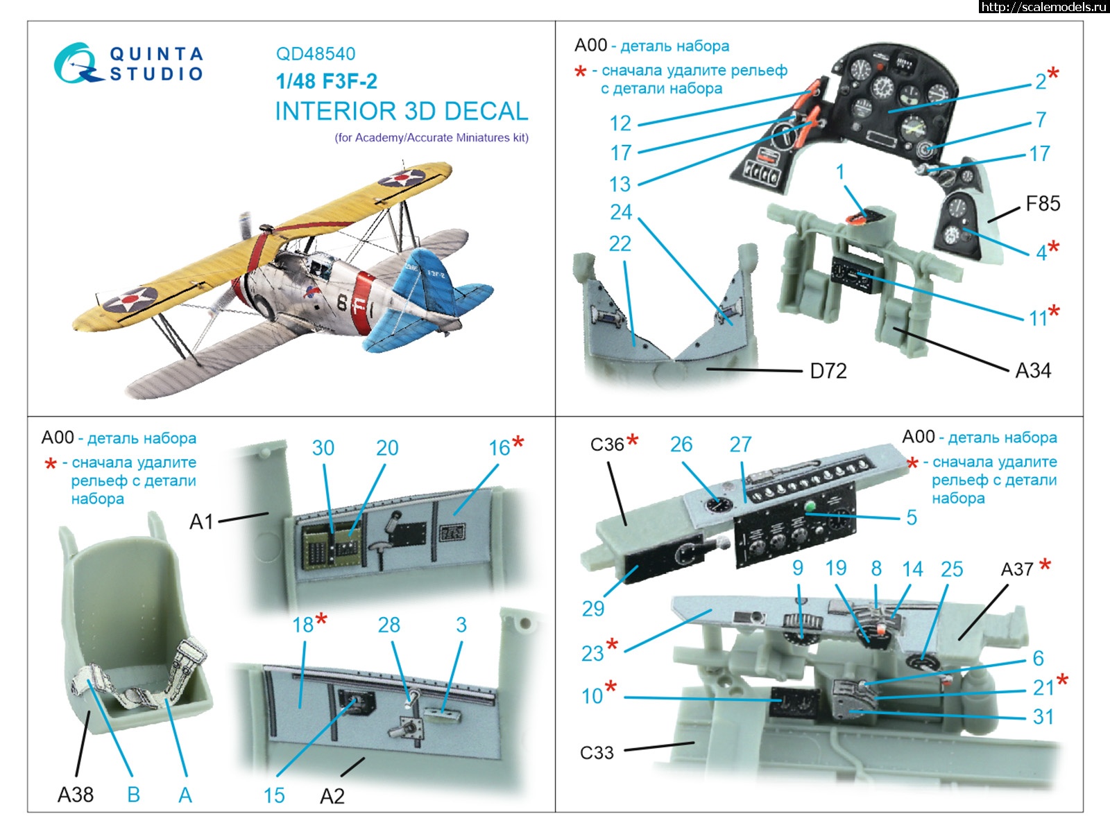 1741078934_QD48540-Instruction-RUS.jpg :   Quinta Studio  