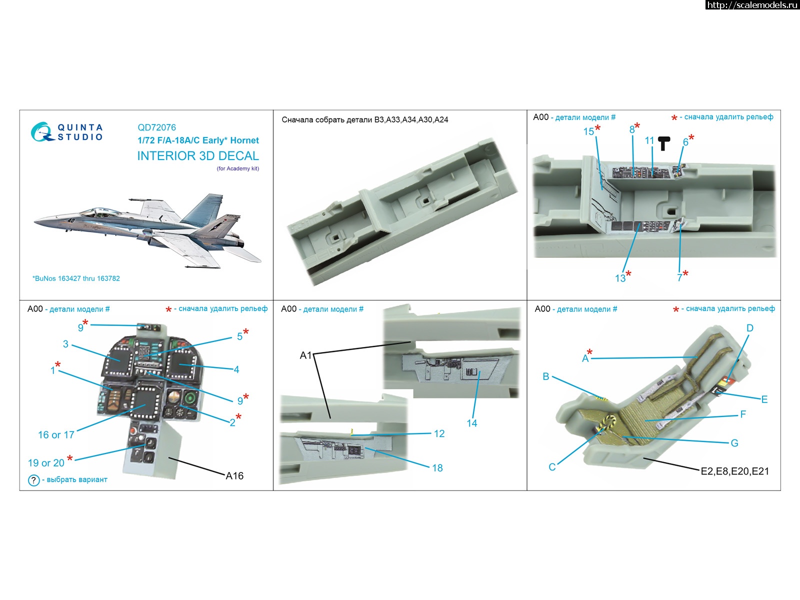 1745925903_QD72076-Instruction-RUS.jpg :   Quinta Studio  