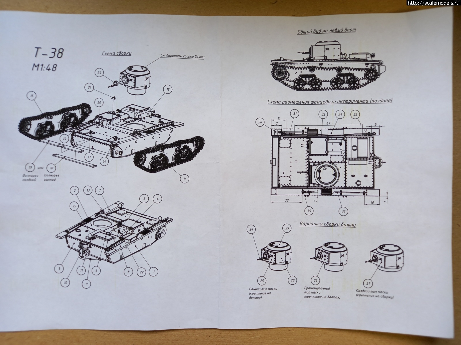 1747073206_20250512_092242.jpg :  Scale Bureau 1/48     -38  