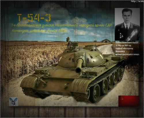 MiniArt 1/35    -54-3