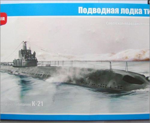 Немецкая подводная лодка U-99