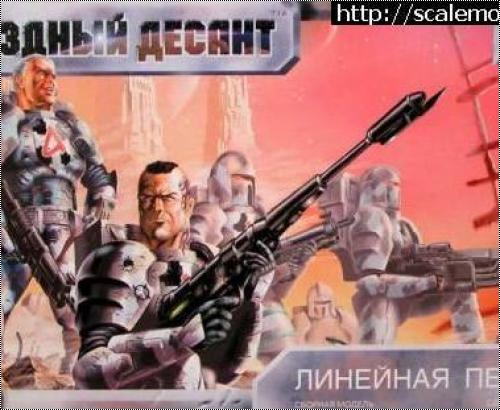 Звездный десант / Starship Troopers - Страница 2 - Фильмы - КГ-Форум