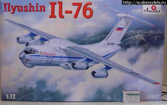 Обзор A-Model 1/72 Ил-76 (Il-76) : 1/72 : Статьи