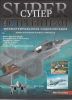  Revell 1/72 04338 Eurofighter Typhoon Twin Seater