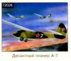 AER Moldova/Eastern Express 1/72 -7 -  