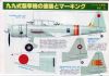  Hasegawa 1/72 Mitsubishi Ki-51 Sonya -  