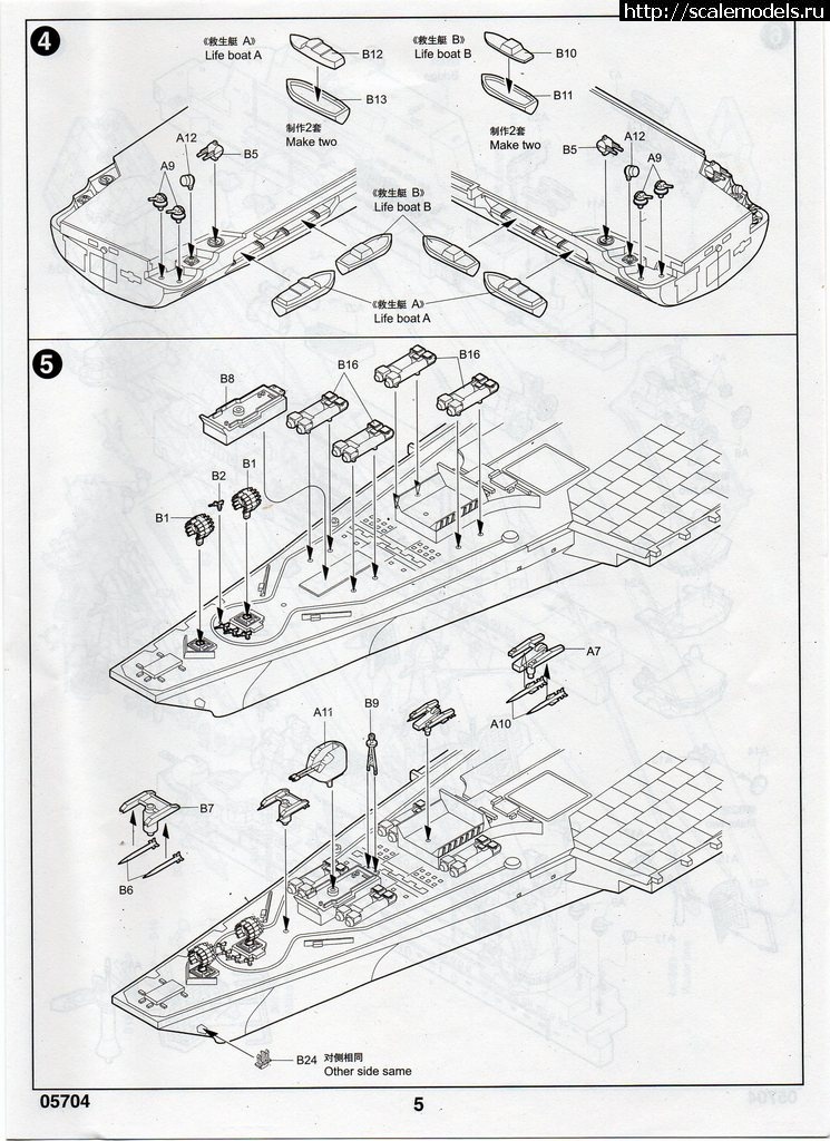 1324231019_img035.jpg :  "" Trumpeter 1/700. !  