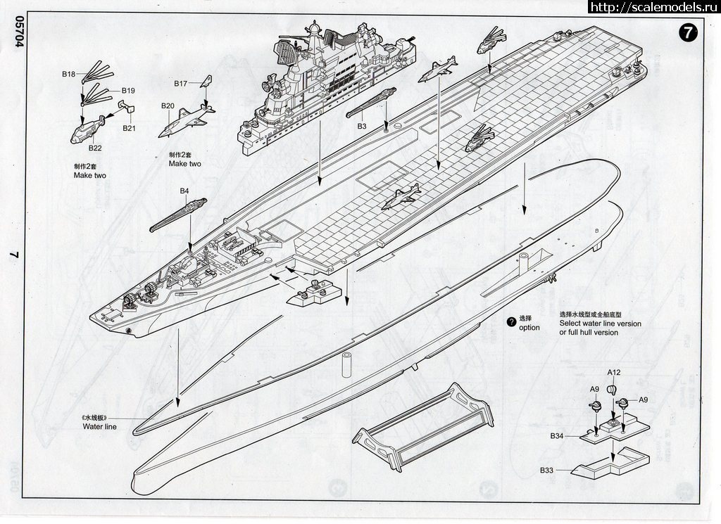 1324231021_img037.jpg : ����� "����" Trumpeter 1/700. ������! ������� ����