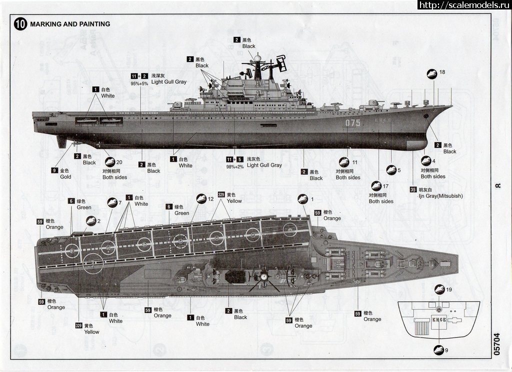 1324231023_img038.jpg :  "" Trumpeter 1/700. !  