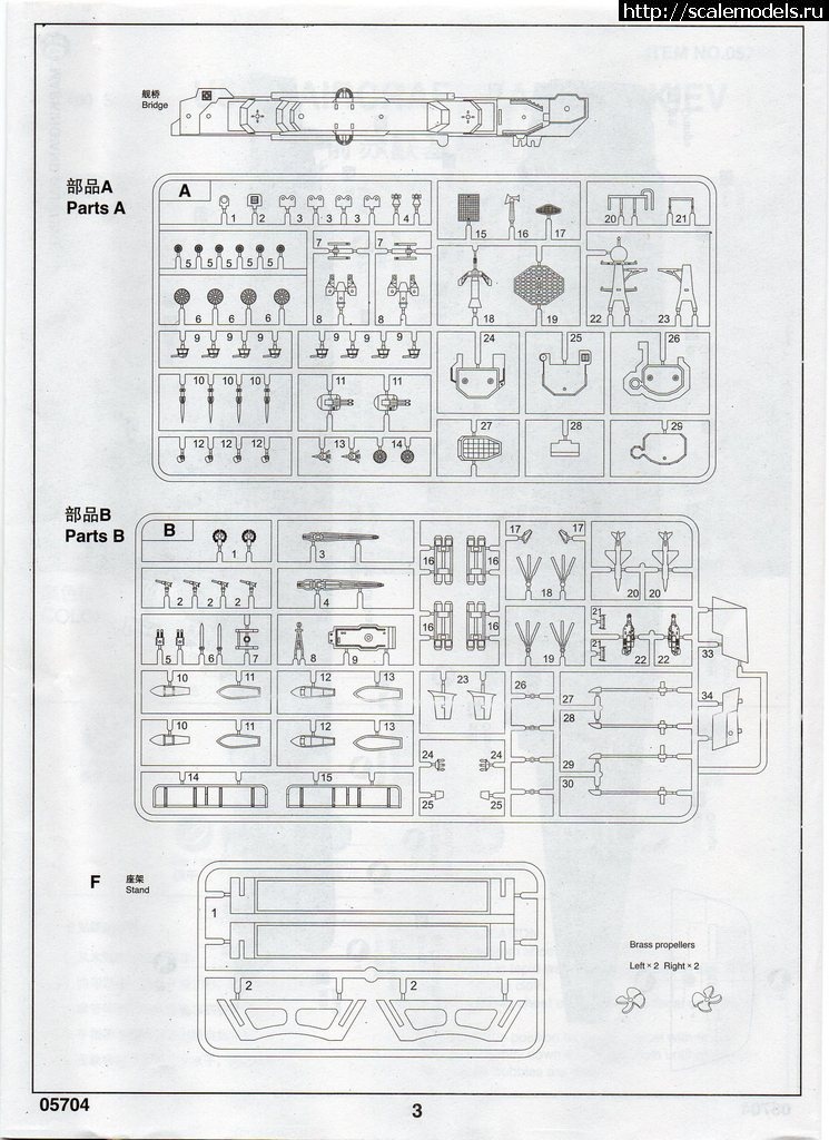 1324231025_img040.jpg : ����� "����" Trumpeter 1/700. ������! ������� ����